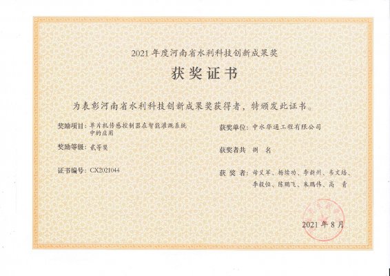 單片機傳感控制器在智能灌溉系統(tǒng)中的應用