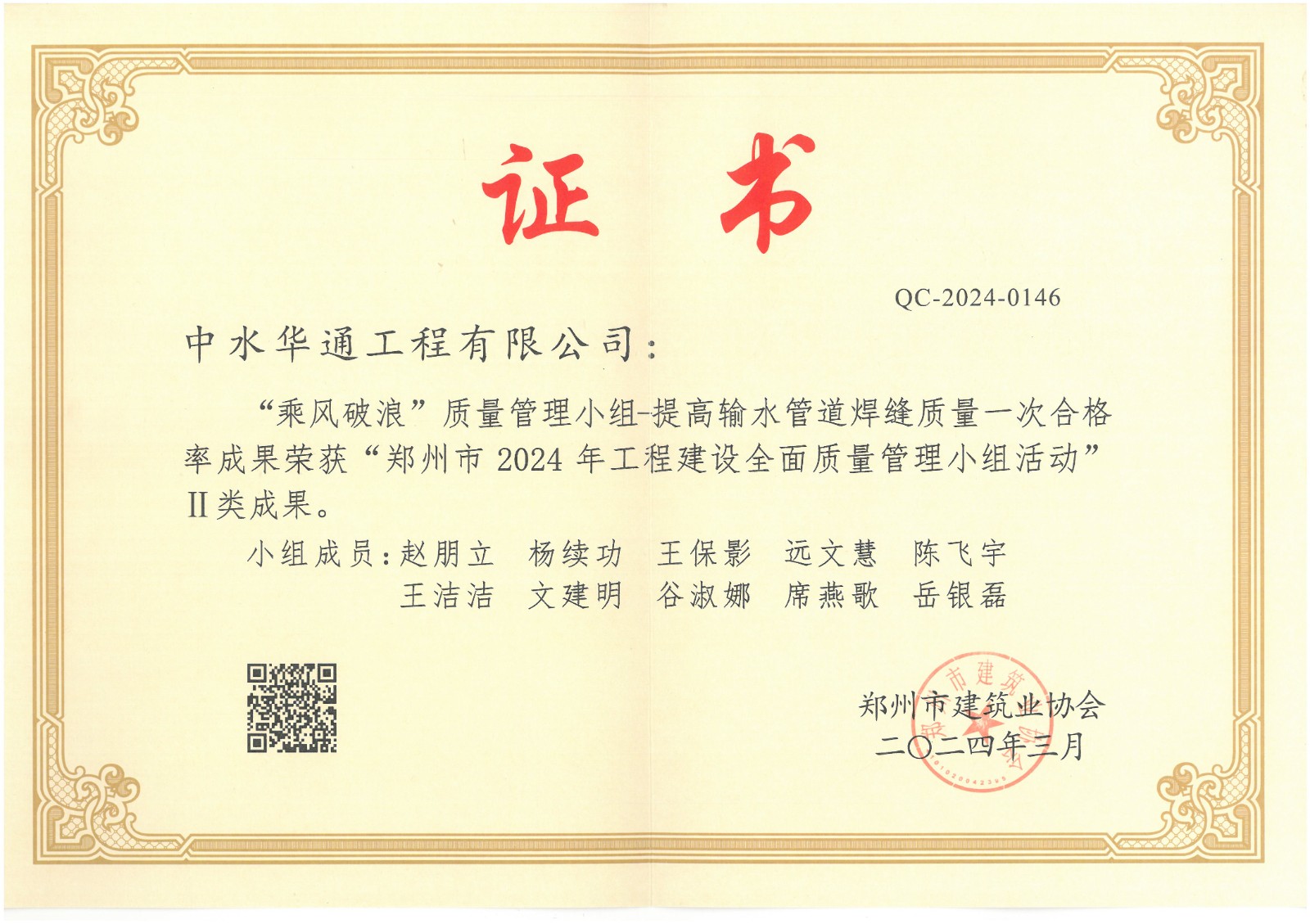 三類輸水管道焊縫質(zhì)量